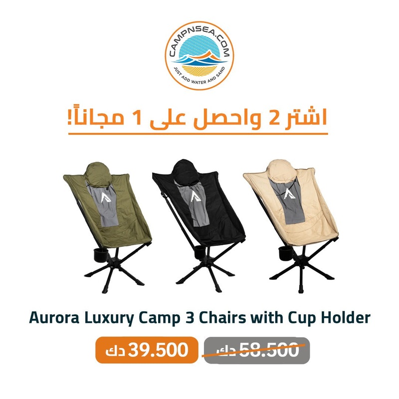 Aurora Chair (Buy 2 Get 1 Free)